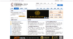 Desktop Screenshot of ec.lightingchina.com